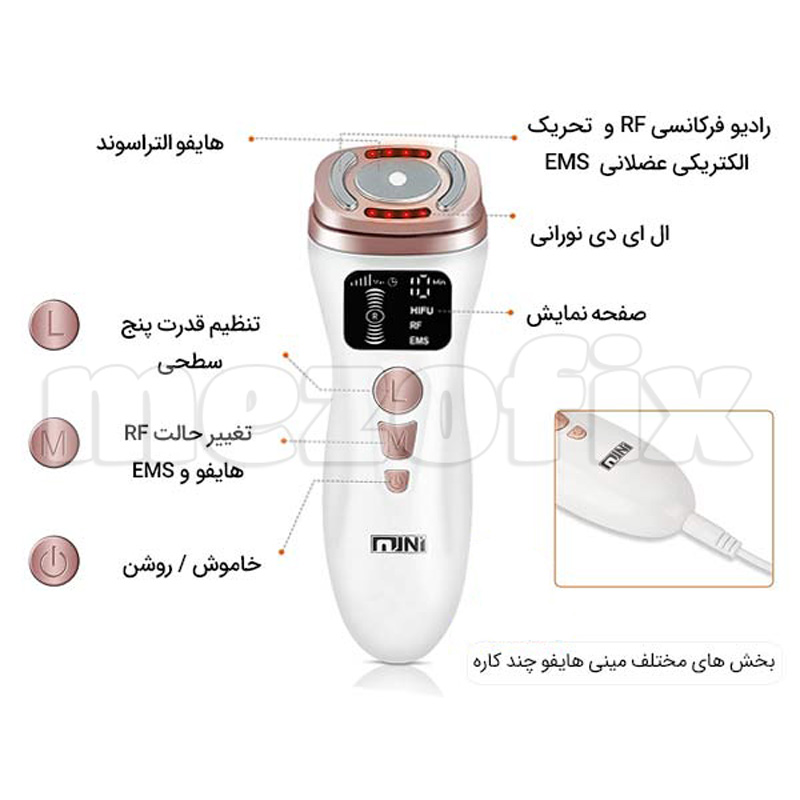 ویژگی مینی هایفو 3 کاره