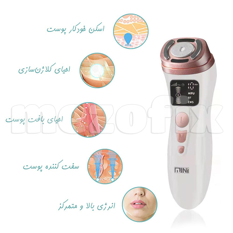 مینی هایفو 3 کاره